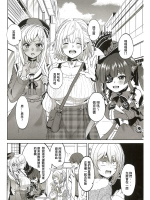 [七つの海 (冬海一樹)] アイドルと付き合うー兎田ぺこら編 (兎田ぺこら) [中国翻訳]_21