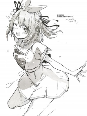 [七つの海 (冬海一樹)] アイドルと付き合うー兎田ぺこら編 (兎田ぺこら) [中国翻訳]_31