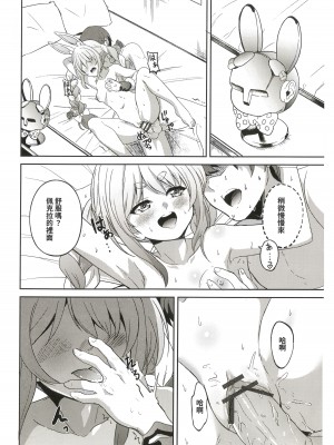 [七つの海 (冬海一樹)] アイドルと付き合うー兎田ぺこら編 (兎田ぺこら) [中国翻訳]_27