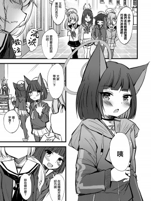 [PUPUYASAN (ぷぷねずみ)] カズレイ讃歌 (ブルーアーカイブ) [中国翻訳] [DL版]_02