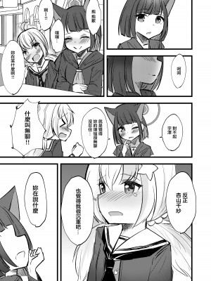 [PUPUYASAN (ぷぷねずみ)] カズレイ讃歌 (ブルーアーカイブ) [中国翻訳] [DL版]_06