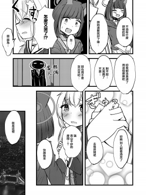 [PUPUYASAN (ぷぷねずみ)] カズレイ讃歌 (ブルーアーカイブ) [中国翻訳] [DL版]_08