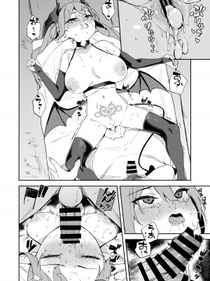 [Garimpeiro (まめでんきゅう)] 異世界メスガキサキュバス狩りおじさん [中国翻訳] [DL版]_62