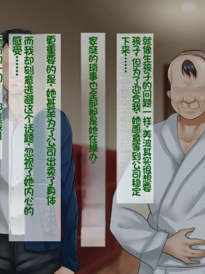 [イジイセ] 一度だけ夫(あなた)のために抱かれます 僕のために妻は 僕のせいで妻は・・・｜因为我的原因，爱妻跟别人上床了 [NTR YYDS 个人汉化]_354