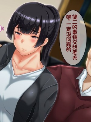 [イジイセ] 一度だけ夫(あなた)のために抱かれます 僕のために妻は 僕のせいで妻は・・・｜因为我的原因，爱妻跟别人上床了 [NTR YYDS 个人汉化]_119