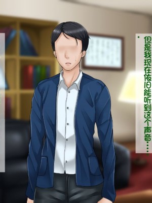 [イジイセ] 一度だけ夫(あなた)のために抱かれます 僕のために妻は 僕のせいで妻は・・・｜因为我的原因，爱妻跟别人上床了 [NTR YYDS 个人汉化]_348