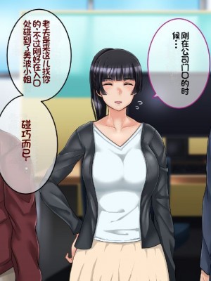 [イジイセ] 一度だけ夫(あなた)のために抱かれます 僕のために妻は 僕のせいで妻は・・・｜因为我的原因，爱妻跟别人上床了 [NTR YYDS 个人汉化]_156