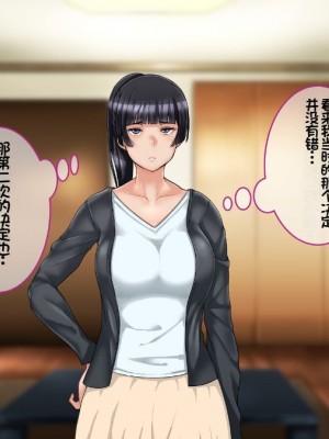 [イジイセ] 一度だけ夫(あなた)のために抱かれます 僕のために妻は 僕のせいで妻は・・・｜因为我的原因，爱妻跟别人上床了 [NTR YYDS 个人汉化]_110