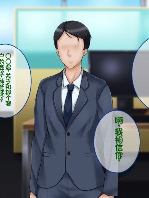 [イジイセ] 一度だけ夫(あなた)のために抱かれます 僕のために妻は 僕のせいで妻は・・・｜因为我的原因，爱妻跟别人上床了 [NTR YYDS 个人汉化]_153