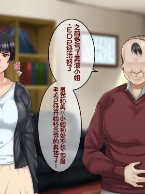 [イジイセ] 一度だけ夫(あなた)のために抱かれます 僕のために妻は 僕のせいで妻は・・・｜因为我的原因，爱妻跟别人上床了 [NTR YYDS 个人汉化]_117