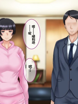 [イジイセ] 一度だけ夫(あなた)のために抱かれます 僕のために妻は 僕のせいで妻は・・・｜因为我的原因，爱妻跟别人上床了 [NTR YYDS 个人汉化]_164