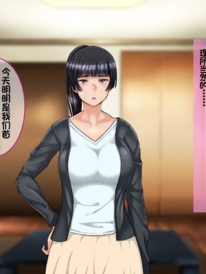 [イジイセ] 一度だけ夫(あなた)のために抱かれます 僕のために妻は 僕のせいで妻は・・・｜因为我的原因，爱妻跟别人上床了 [NTR YYDS 个人汉化]_233