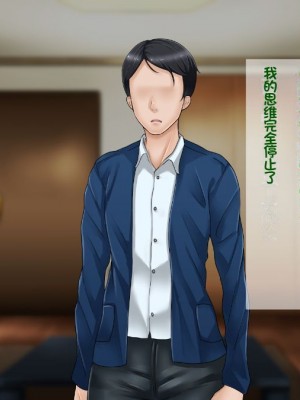 [イジイセ] 一度だけ夫(あなた)のために抱かれます 僕のために妻は 僕のせいで妻は・・・｜因为我的原因，爱妻跟别人上床了 [NTR YYDS 个人汉化]_357