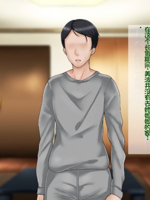 [イジイセ] 一度だけ夫(あなた)のために抱かれます 僕のために妻は 僕のせいで妻は・・・｜因为我的原因，爱妻跟别人上床了 [NTR YYDS 个人汉化]_340