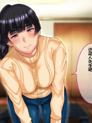 [イジイセ] 一度だけ夫(あなた)のために抱かれます 僕のために妻は 僕のせいで妻は・・・｜因为我的原因，爱妻跟别人上床了 [NTR YYDS 个人汉化]_010