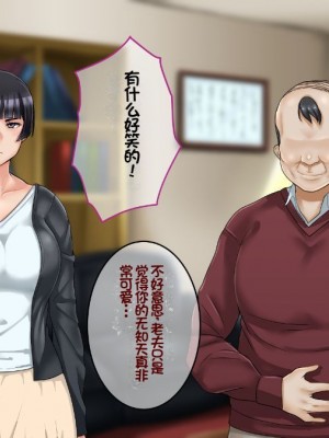 [イジイセ] 一度だけ夫(あなた)のために抱かれます 僕のために妻は 僕のせいで妻は・・・｜因为我的原因，爱妻跟别人上床了 [NTR YYDS 个人汉化]_115