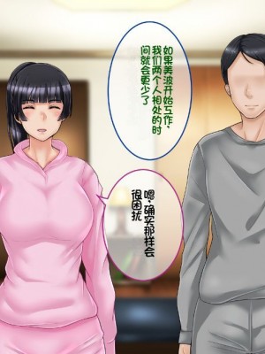 [イジイセ] 一度だけ夫(あなた)のために抱かれます 僕のために妻は 僕のせいで妻は・・・｜因为我的原因，爱妻跟别人上床了 [NTR YYDS 个人汉化]_281