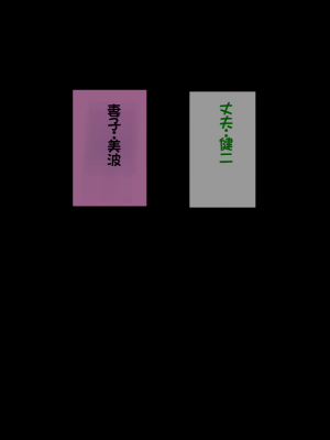 [イジイセ] 一度だけ夫(あなた)のために抱かれます 僕のために妻は 僕のせいで妻は・・・｜因为我的原因，爱妻跟别人上床了 [NTR YYDS 个人汉化]_002