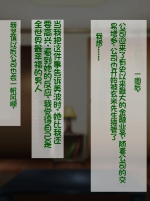 [イジイセ] 一度だけ夫(あなた)のために抱かれます 僕のために妻は 僕のせいで妻は・・・｜因为我的原因，爱妻跟别人上床了 [NTR YYDS 个人汉化]_107