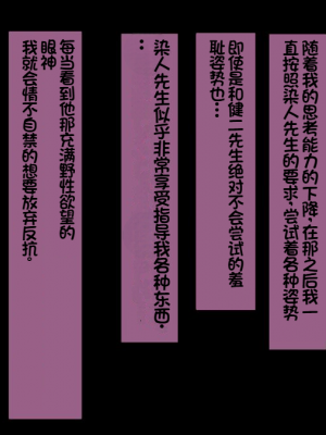 [イジイセ] 一度だけ夫(あなた)のために抱かれます 僕のために妻は 僕のせいで妻は・・・｜因为我的原因，爱妻跟别人上床了 [NTR YYDS 个人汉化]_193