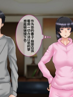 [イジイセ] 一度だけ夫(あなた)のために抱かれます 僕のために妻は 僕のせいで妻は・・・｜因为我的原因，爱妻跟别人上床了 [NTR YYDS 个人汉化]_023