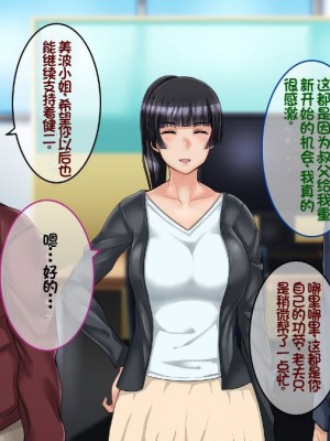 [イジイセ] 一度だけ夫(あなた)のために抱かれます 僕のために妻は 僕のせいで妻は・・・｜因为我的原因，爱妻跟别人上床了 [NTR YYDS 个人汉化]_157