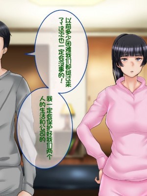 [イジイセ] 一度だけ夫(あなた)のために抱かれます 僕のために妻は 僕のせいで妻は・・・｜因为我的原因，爱妻跟别人上床了 [NTR YYDS 个人汉化]_025