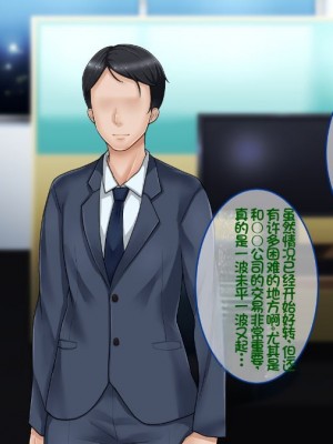 [イジイセ] 一度だけ夫(あなた)のために抱かれます 僕のために妻は 僕のせいで妻は・・・｜因为我的原因，爱妻跟别人上床了 [NTR YYDS 个人汉化]_101