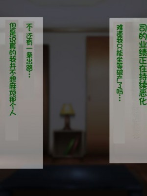 [イジイセ] 一度だけ夫(あなた)のために抱かれます 僕のために妻は 僕のせいで妻は・・・｜因为我的原因，爱妻跟别人上床了 [NTR YYDS 个人汉化]_004