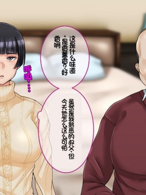 [イジイセ] 一度だけ夫(あなた)のために抱かれます 僕のために妻は 僕のせいで妻は・・・｜因为我的原因，爱妻跟别人上床了 [NTR YYDS 个人汉化]_033