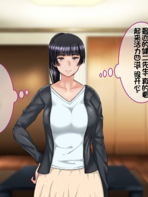 [イジイセ] 一度だけ夫(あなた)のために抱かれます 僕のために妻は 僕のせいで妻は・・・｜因为我的原因，爱妻跟别人上床了 [NTR YYDS 个人汉化]_109