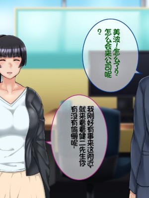 [イジイセ] 一度だけ夫(あなた)のために抱かれます 僕のために妻は 僕のせいで妻は・・・｜因为我的原因，爱妻跟别人上床了 [NTR YYDS 个人汉化]_155