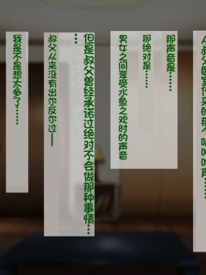 [イジイセ] 一度だけ夫(あなた)のために抱かれます 僕のために妻は 僕のせいで妻は・・・｜因为我的原因，爱妻跟别人上床了 [NTR YYDS 个人汉化]_094