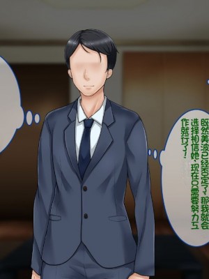 [イジイセ] 一度だけ夫(あなた)のために抱かれます 僕のために妻は 僕のせいで妻は・・・｜因为我的原因，爱妻跟别人上床了 [NTR YYDS 个人汉化]_096