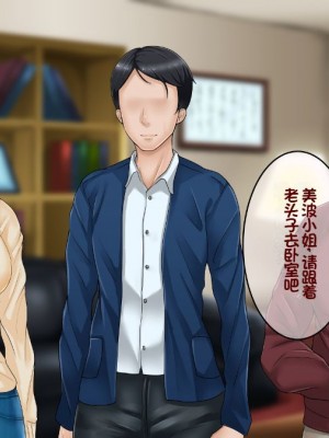 [イジイセ] 一度だけ夫(あなた)のために抱かれます 僕のために妻は 僕のせいで妻は・・・｜因为我的原因，爱妻跟别人上床了 [NTR YYDS 个人汉化]_031