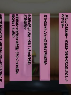 [イジイセ] 一度だけ夫(あなた)のために抱かれます 僕のために妻は 僕のせいで妻は・・・｜因为我的原因，爱妻跟别人上床了 [NTR YYDS 个人汉化]_021