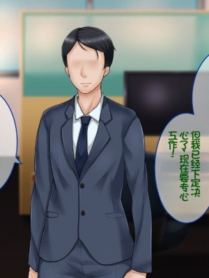 [イジイセ] 一度だけ夫(あなた)のために抱かれます 僕のために妻は 僕のせいで妻は・・・｜因为我的原因，爱妻跟别人上床了 [NTR YYDS 个人汉化]_163