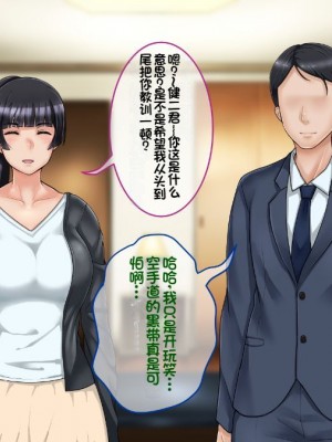 [イジイセ] 一度だけ夫(あなた)のために抱かれます 僕のために妻は 僕のせいで妻は・・・｜因为我的原因，爱妻跟别人上床了 [NTR YYDS 个人汉化]_105