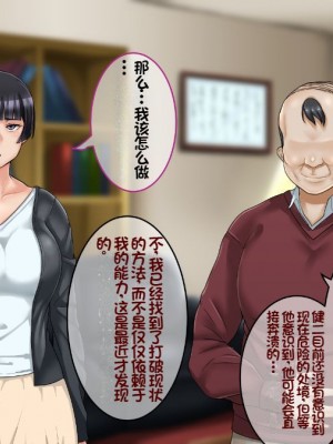 [イジイセ] 一度だけ夫(あなた)のために抱かれます 僕のために妻は 僕のせいで妻は・・・｜因为我的原因，爱妻跟别人上床了 [NTR YYDS 个人汉化]_116