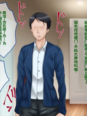 [イジイセ] 一度だけ夫(あなた)のために抱かれます 僕のために妻は 僕のせいで妻は・・・｜因为我的原因，爱妻跟别人上床了 [NTR YYDS 个人汉化]_350