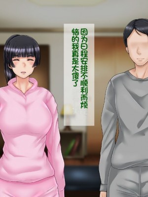 [イジイセ] 一度だけ夫(あなた)のために抱かれます 僕のために妻は 僕のせいで妻は・・・｜因为我的原因，爱妻跟别人上床了 [NTR YYDS 个人汉化]_282