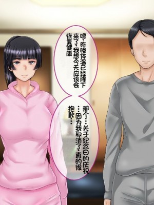 [イジイセ] 一度だけ夫(あなた)のために抱かれます 僕のために妻は 僕のせいで妻は・・・｜因为我的原因，爱妻跟别人上床了 [NTR YYDS 个人汉化]_235