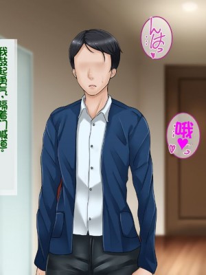 [イジイセ] 一度だけ夫(あなた)のために抱かれます 僕のために妻は 僕のせいで妻は・・・｜因为我的原因，爱妻跟别人上床了 [NTR YYDS 个人汉化]_349