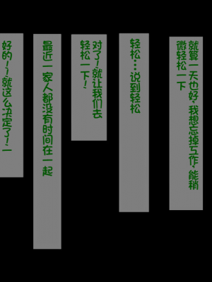 [イジイセ] 一度だけ夫(あなた)のために抱かれます 僕のために妻は 僕のせいで妻は・・・｜因为我的原因，爱妻跟别人上床了 [NTR YYDS 个人汉化]_276
