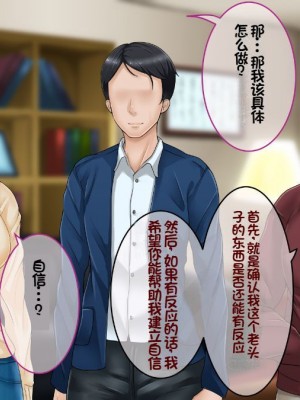 [イジイセ] 一度だけ夫(あなた)のために抱かれます 僕のために妻は 僕のせいで妻は・・・｜因为我的原因，爱妻跟别人上床了 [NTR YYDS 个人汉化]_030