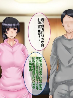 [イジイセ] 一度だけ夫(あなた)のために抱かれます 僕のために妻は 僕のせいで妻は・・・｜因为我的原因，爱妻跟别人上床了 [NTR YYDS 个人汉化]_236