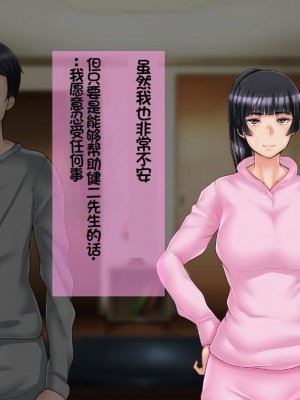 [イジイセ] 一度だけ夫(あなた)のために抱かれます 僕のために妻は 僕のせいで妻は・・・｜因为我的原因，爱妻跟别人上床了 [NTR YYDS 个人汉化]_028