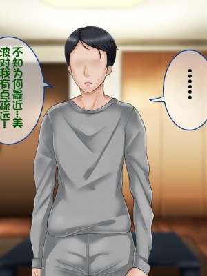 [イジイセ] 一度だけ夫(あなた)のために抱かれます 僕のために妻は 僕のせいで妻は・・・｜因为我的原因，爱妻跟别人上床了 [NTR YYDS 个人汉化]_237