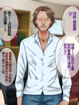 [イジイセ] 一度だけ夫(あなた)のために抱かれます 僕のために妻は 僕のせいで妻は・・・｜因为我的原因，爱妻跟别人上床了 [NTR YYDS 个人汉化]_240