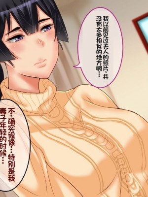 [イジイセ] 一度だけ夫(あなた)のために抱かれます 僕のために妻は 僕のせいで妻は・・・｜因为我的原因，爱妻跟别人上床了 [NTR YYDS 个人汉化]_035